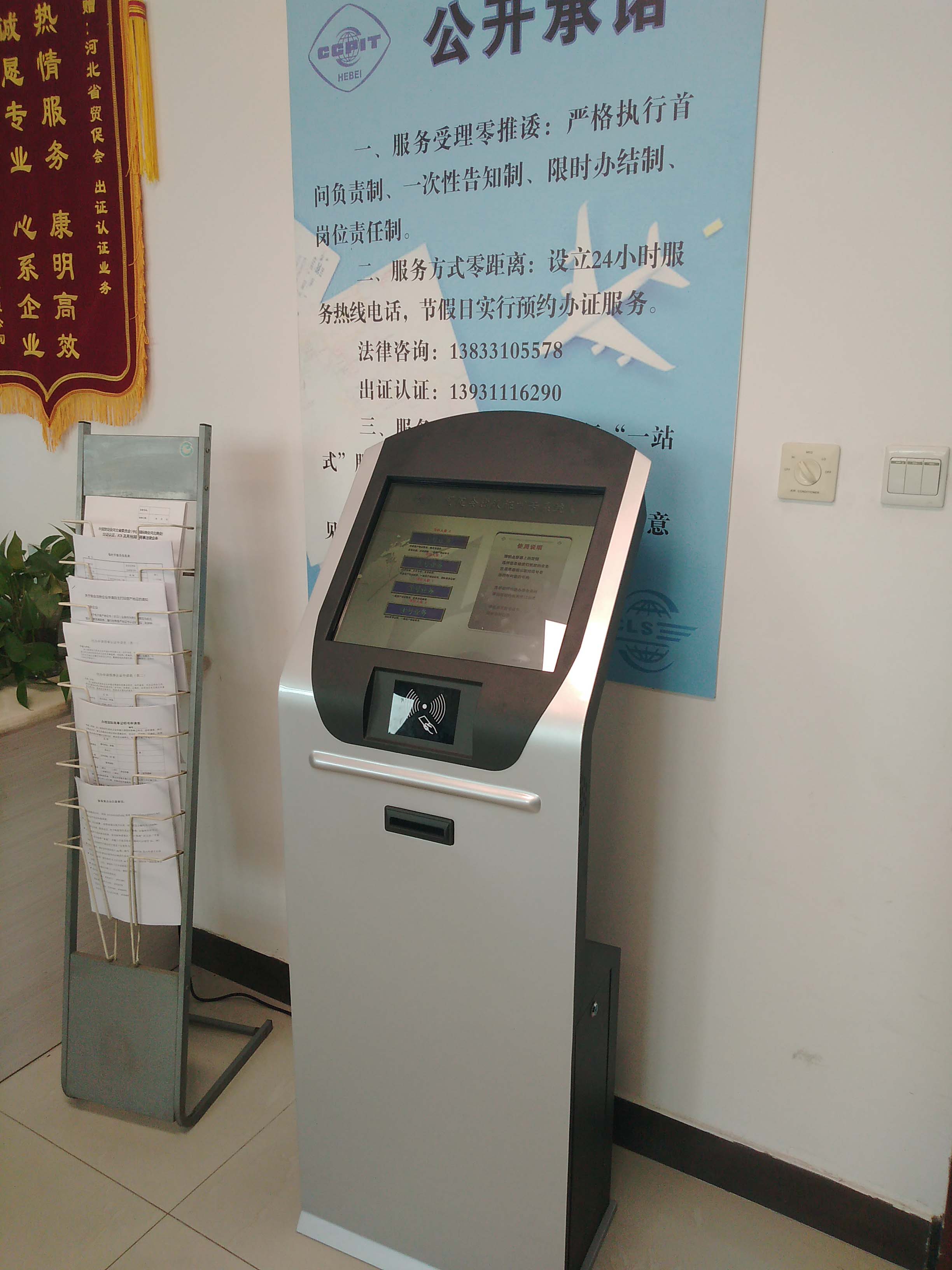 河北省貿(mào)促會(huì)排隊(duì)系統(tǒng)